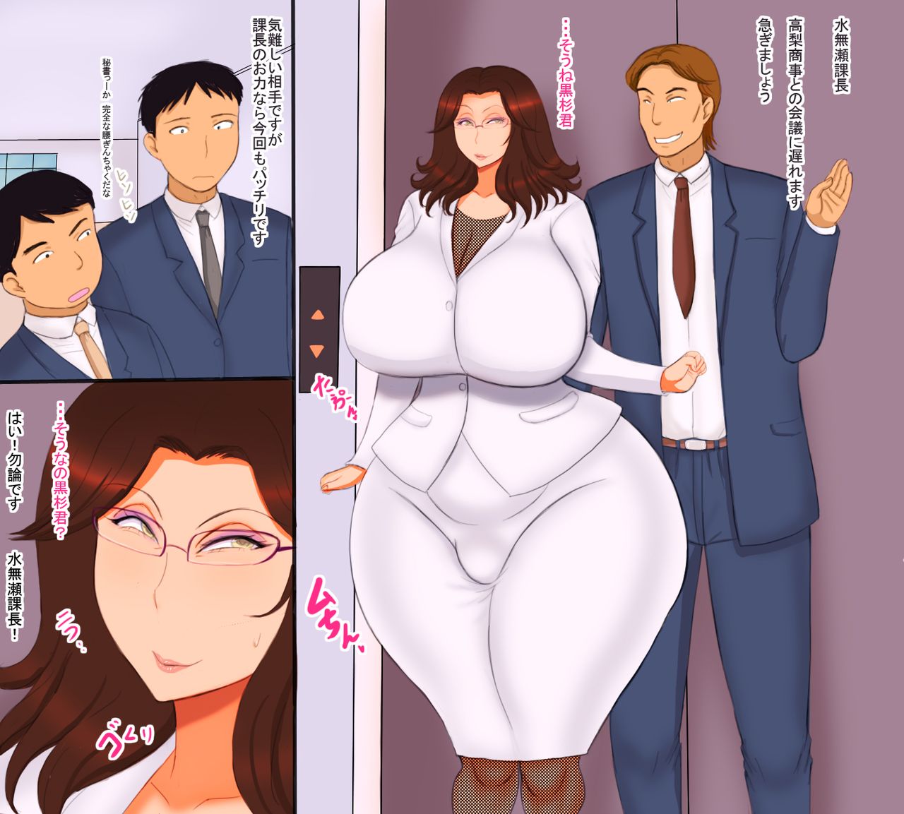 Dosukebe Mesu Kachou Reiko page 6 full