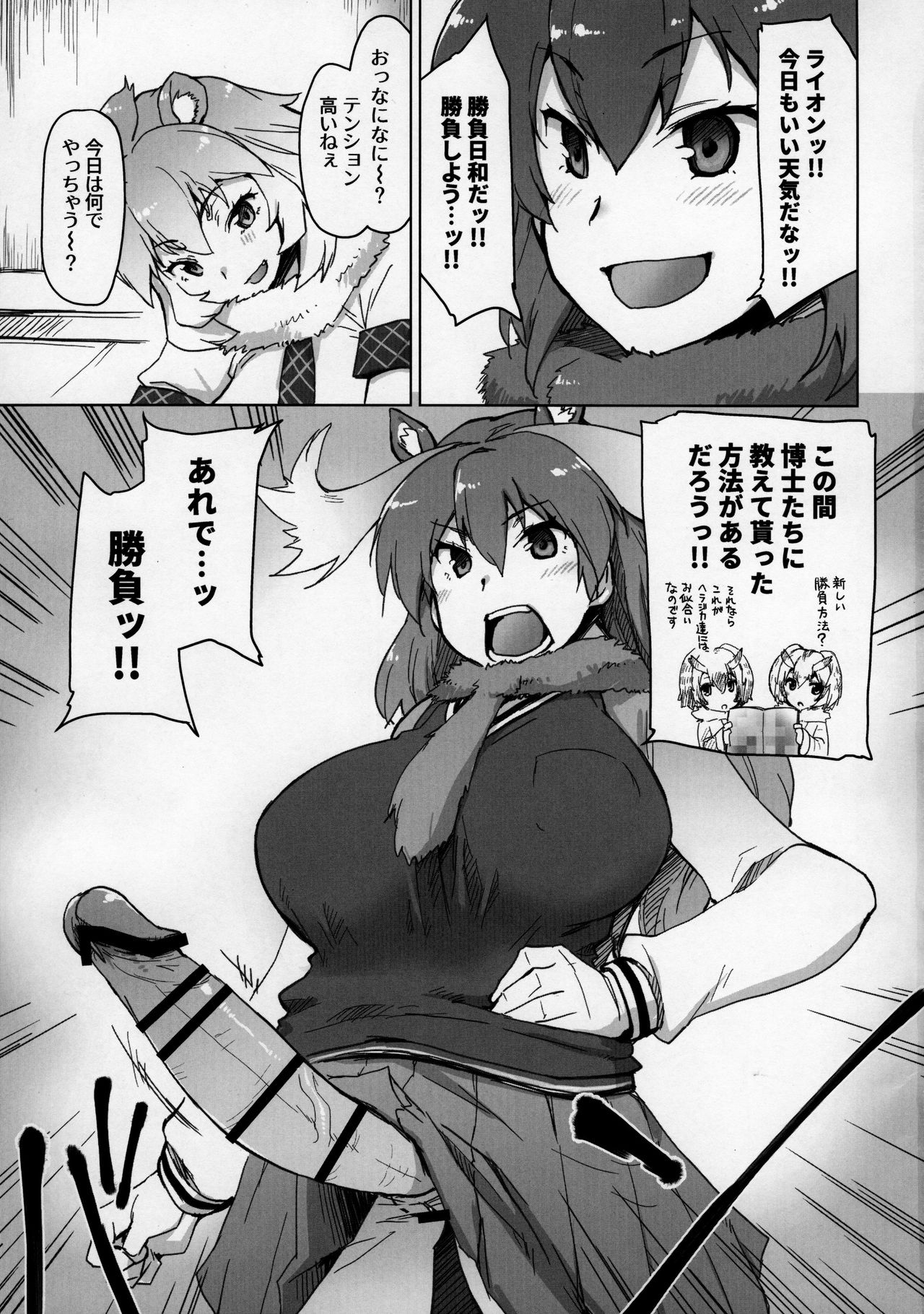 RaiHera Ikkiuchi page 2 full
