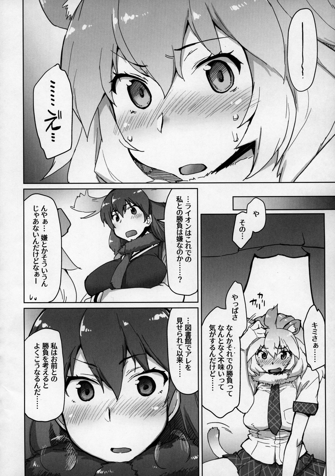 RaiHera Ikkiuchi page 3 full
