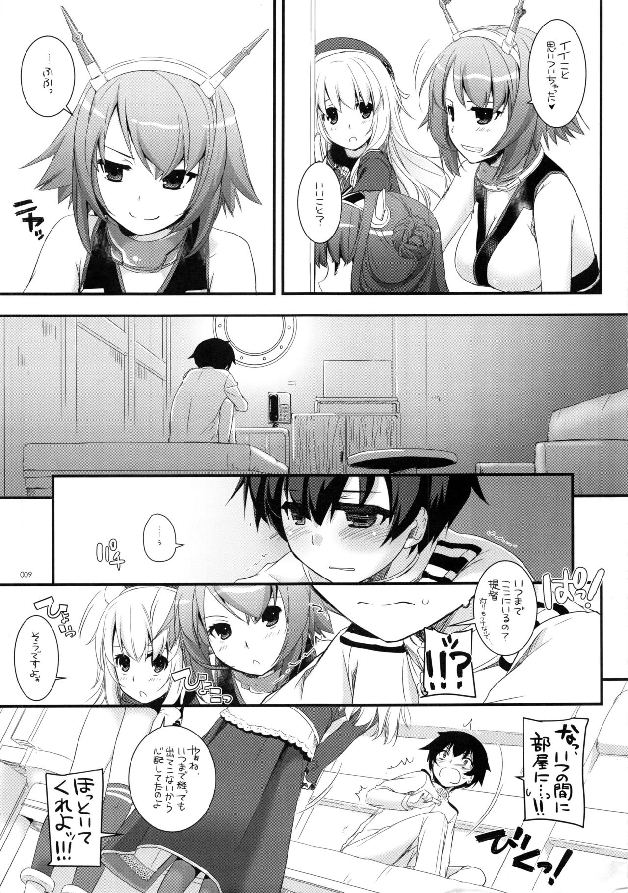 DL - Kanmusu Soushuuhen page 8 full