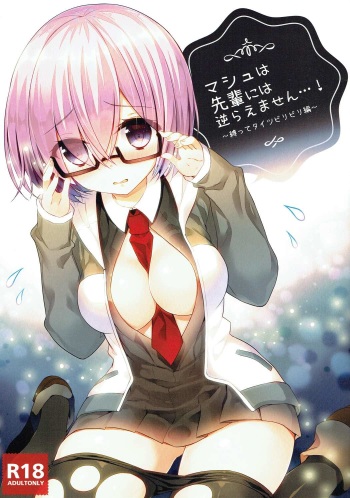 Mash wa Senpai ni wa Sakaraemasen...! cover