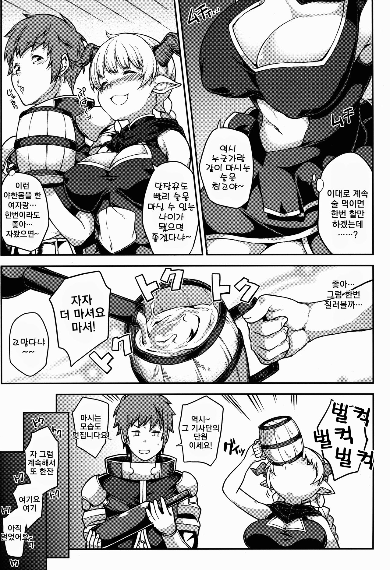 Chotto Matte! Anata no Danin Shiranai Aida ni Pakoraretemasen ka? | 잠시만요 당신의단원 모르는 사이에 박히고 있진 않나요? page 4 full