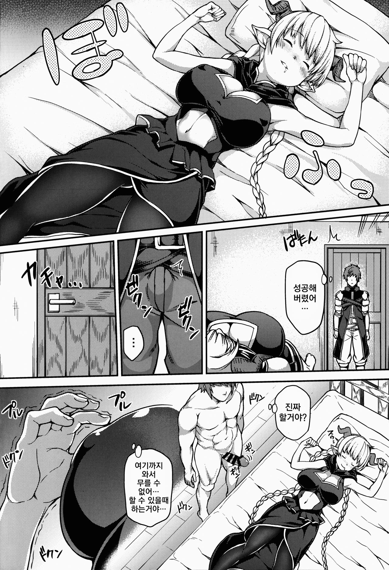 Chotto Matte! Anata no Danin Shiranai Aida ni Pakoraretemasen ka? | 잠시만요 당신의단원 모르는 사이에 박히고 있진 않나요? page 6 full