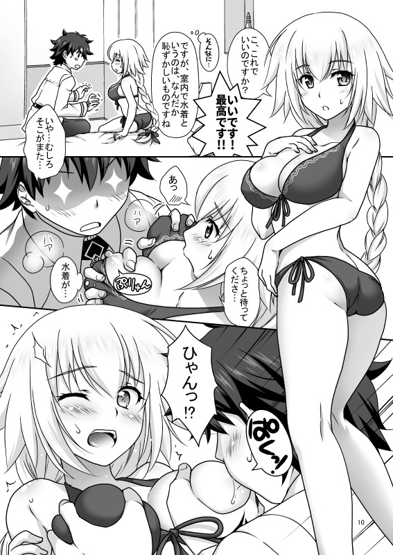 Jeanne &amp; Marie Mizugi de Gohoushi page 10 full