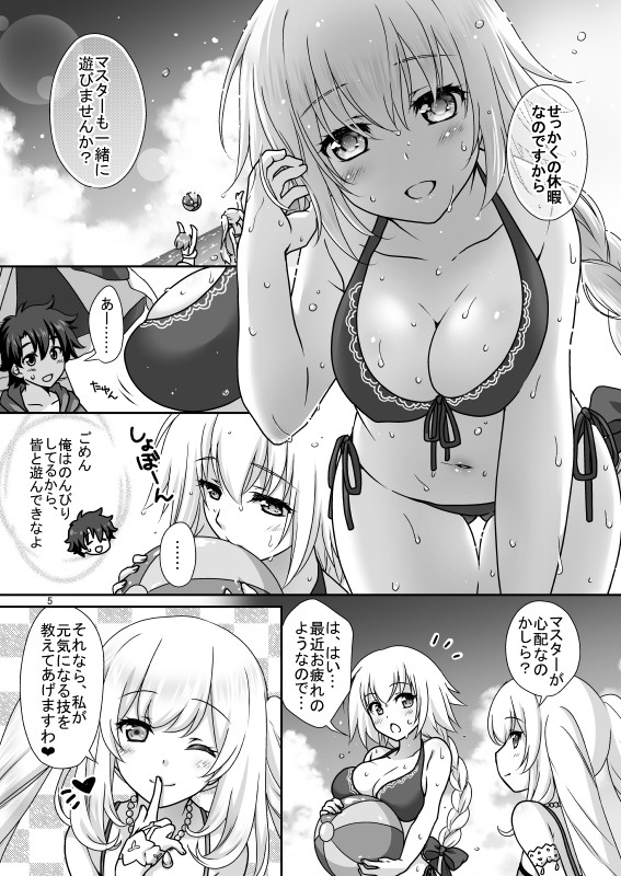 Jeanne &amp; Marie Mizugi de Gohoushi page 5 full