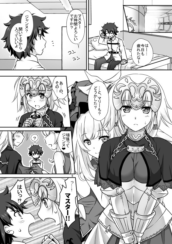 Jeanne &amp; Marie Mizugi de Gohoushi page 6 full