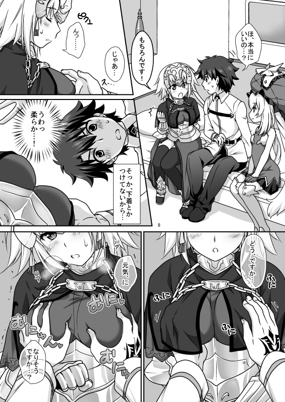 Jeanne &amp; Marie Mizugi de Gohoushi page 8 full