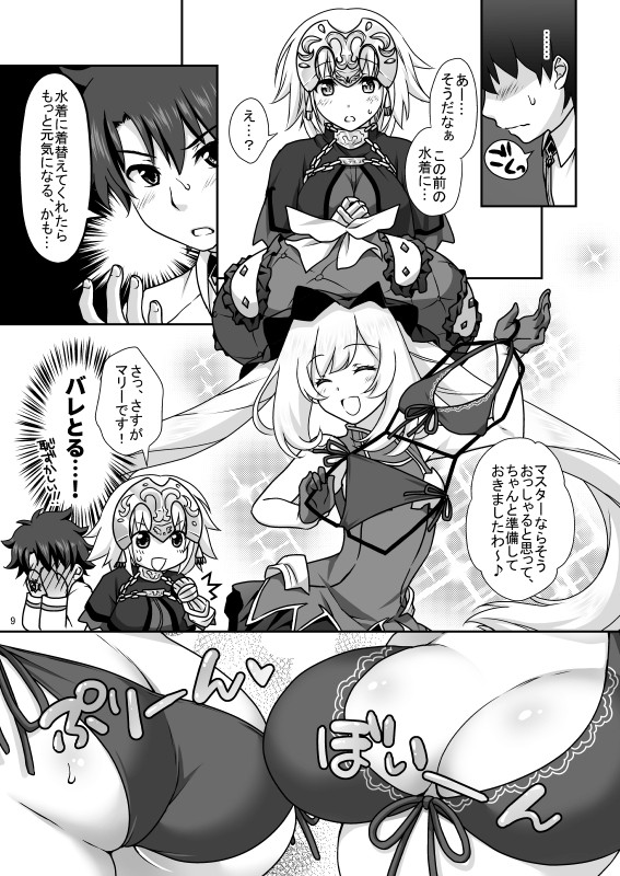 Jeanne &amp; Marie Mizugi de Gohoushi page 9 full