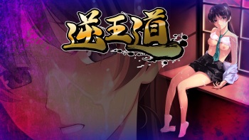 Gyaku Oudou cover