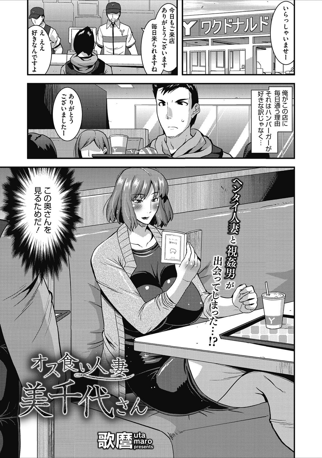 Hitozuma Yuuwaku Nyuu Bitch - Temptation of someone's wife Tits Bitch page 3 full