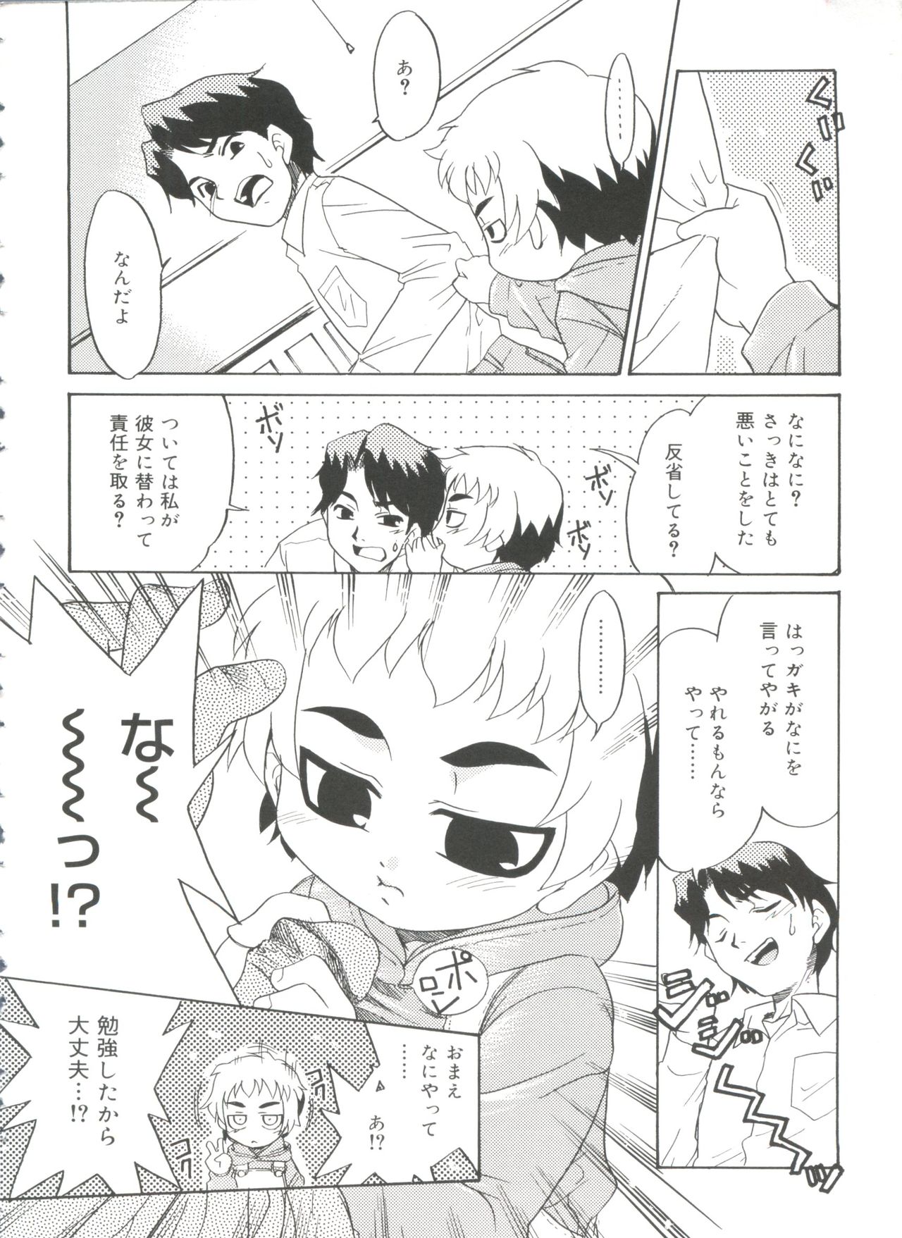 Fukigen x Gokigen page 10 full