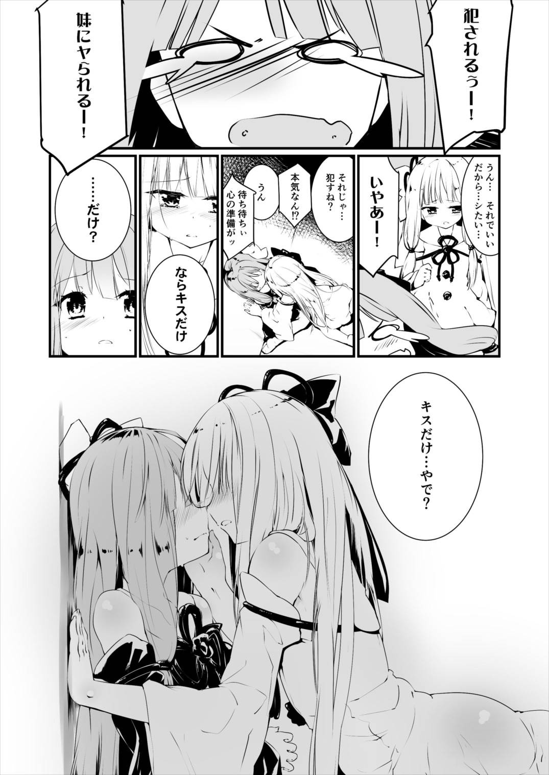 Kotonoha Lovers Vol. 02 - Watashi wa Shimai ga Sukinanda. page 3 full