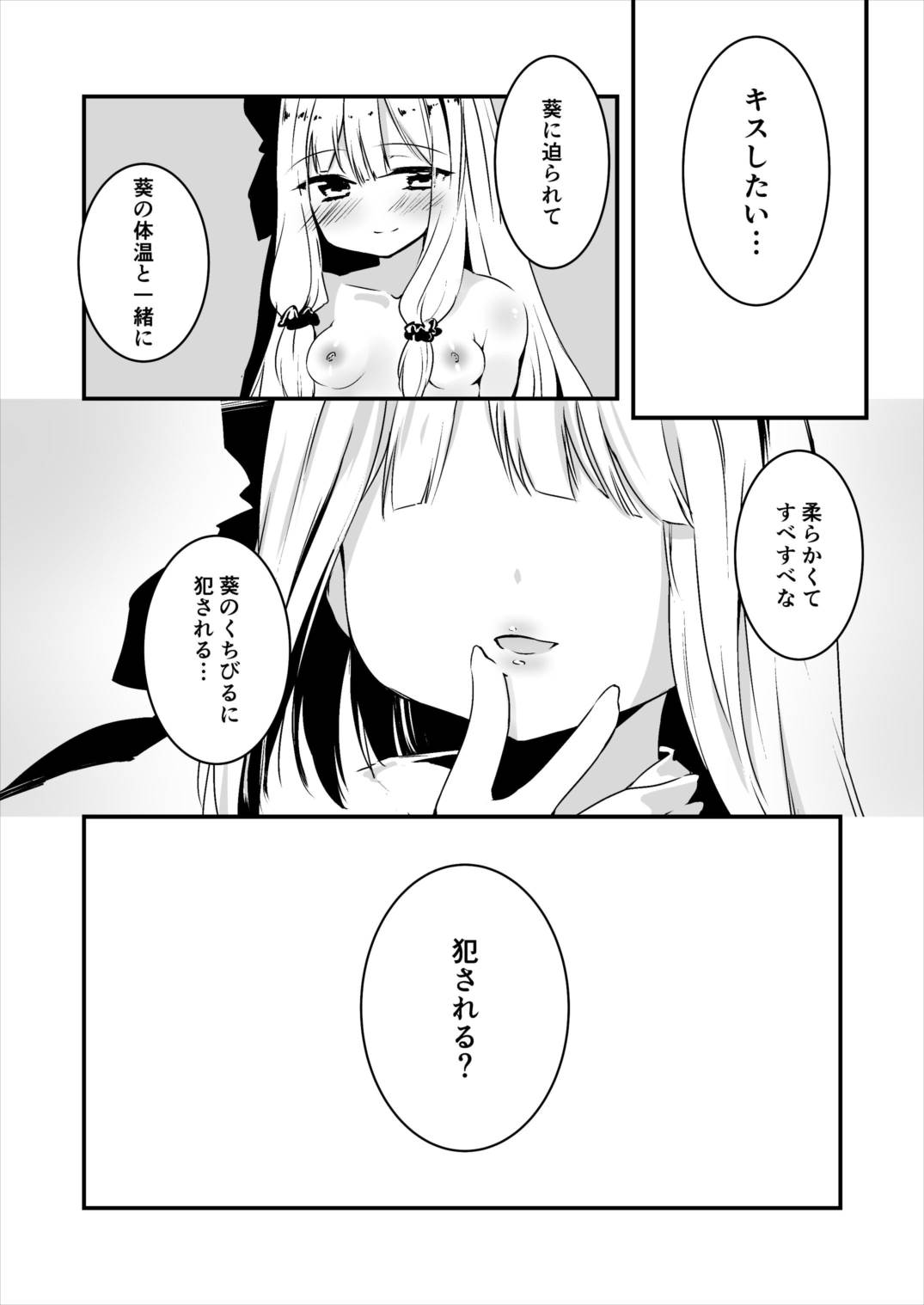 Kotonoha Lovers Vol. 02 - Watashi wa Shimai ga Sukinanda. page 8 full
