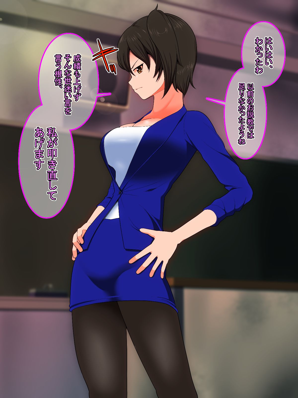 Saimin Kaga-sensei page 2 full