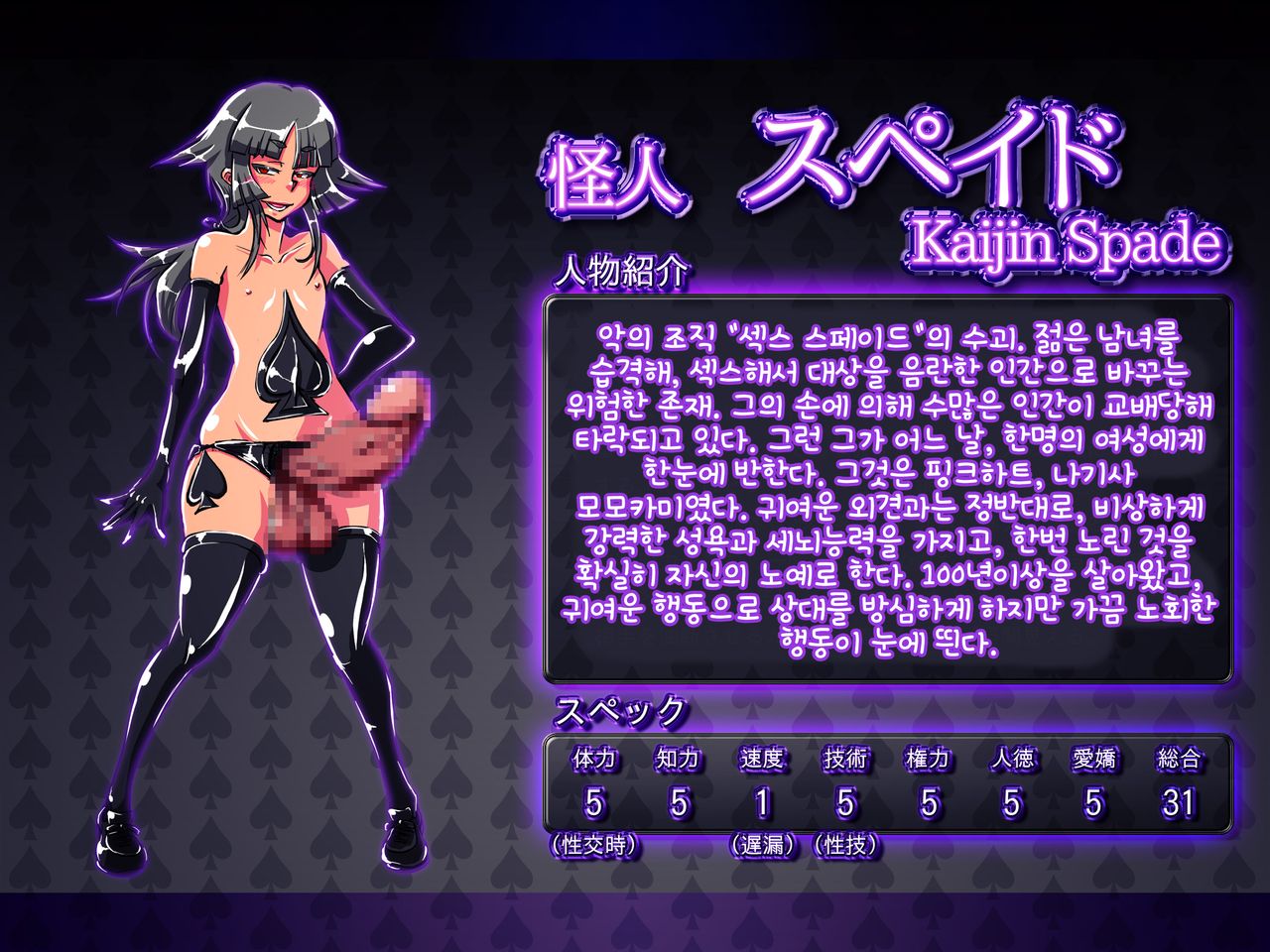 Jouai Senki Pink Heart ~Seigi no Heroine ga Teki Kaijin no Chikara de Aku no Kanbu e to Someagaru!!~ | 정애정신 핑크하트 ~정의의 히로인이 적괴인의 힘으로 악의 간부로 물들어간다!!~ page 8 full