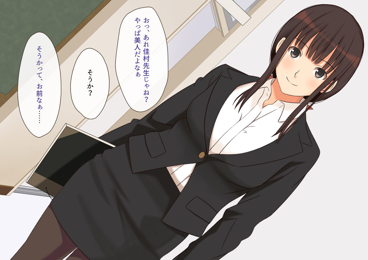 Onee-chan Sensei ni Amaetai! page 3 full