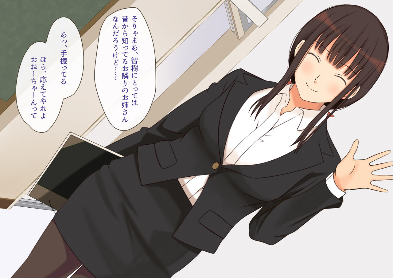 Onee-chan Sensei ni Amaetai! page 4 full