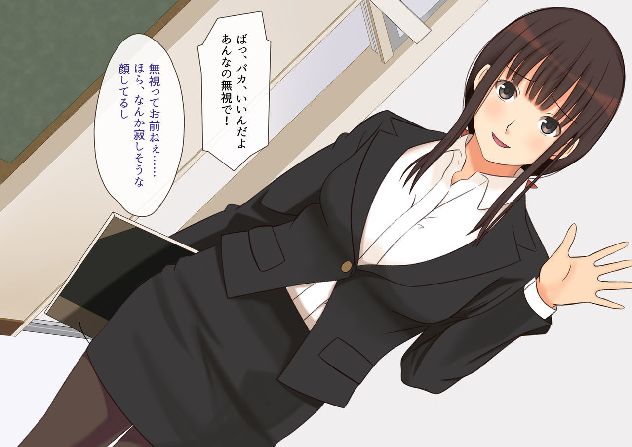 Onee-chan Sensei ni Amaetai! page 5 full