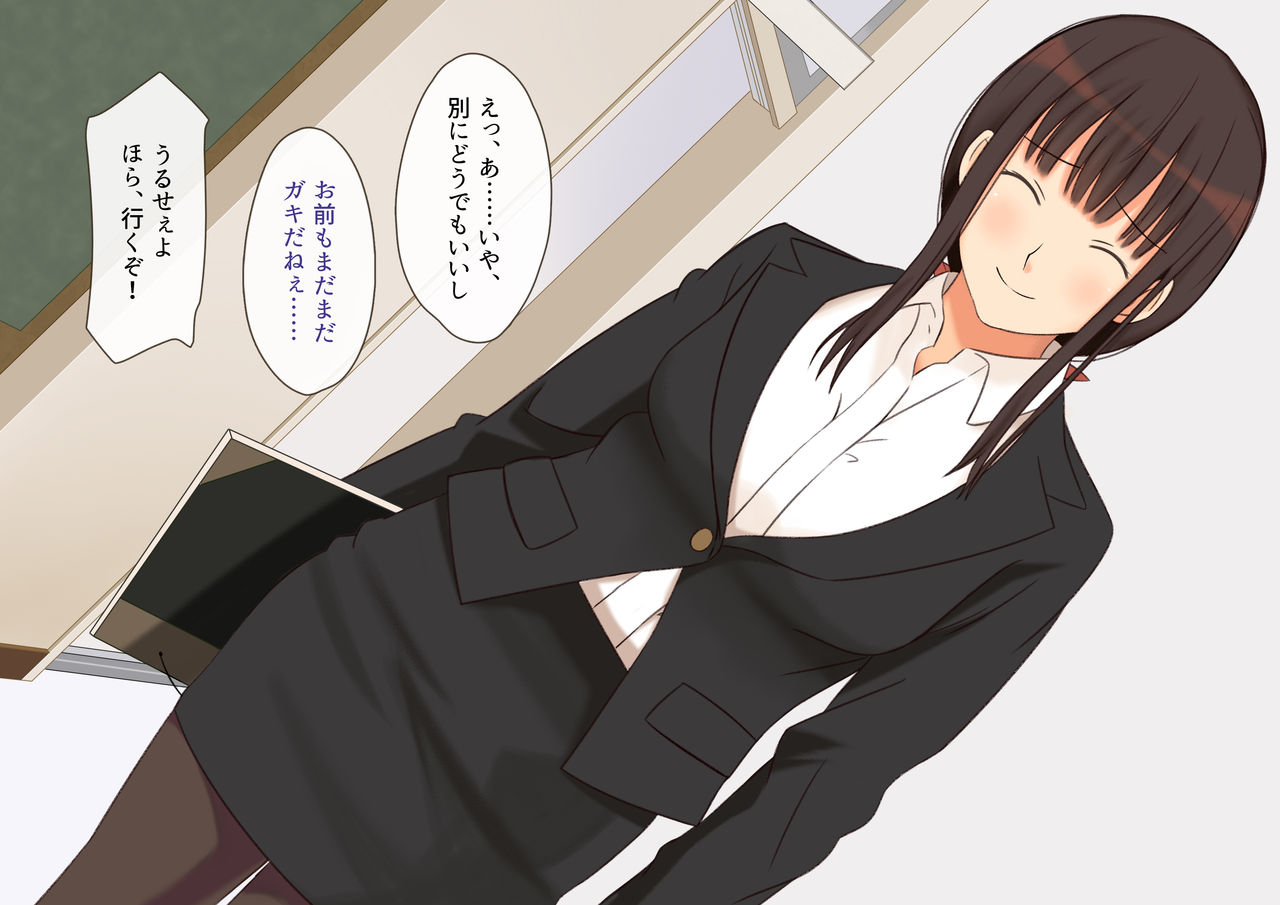 Onee-chan Sensei ni Amaetai! page 6 full