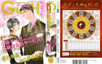 GUSH 2015-04 cover