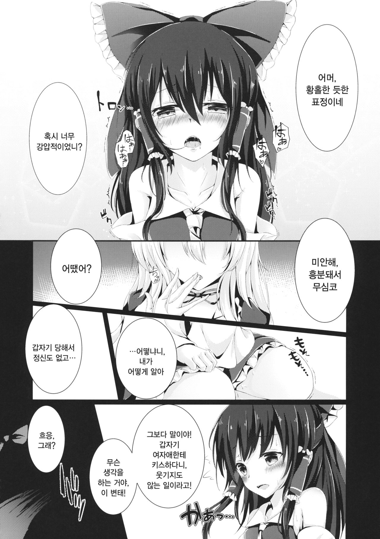 Murasakiiro no Yokkyuufuman | 보랏빛의 욕구불만 page 10 full