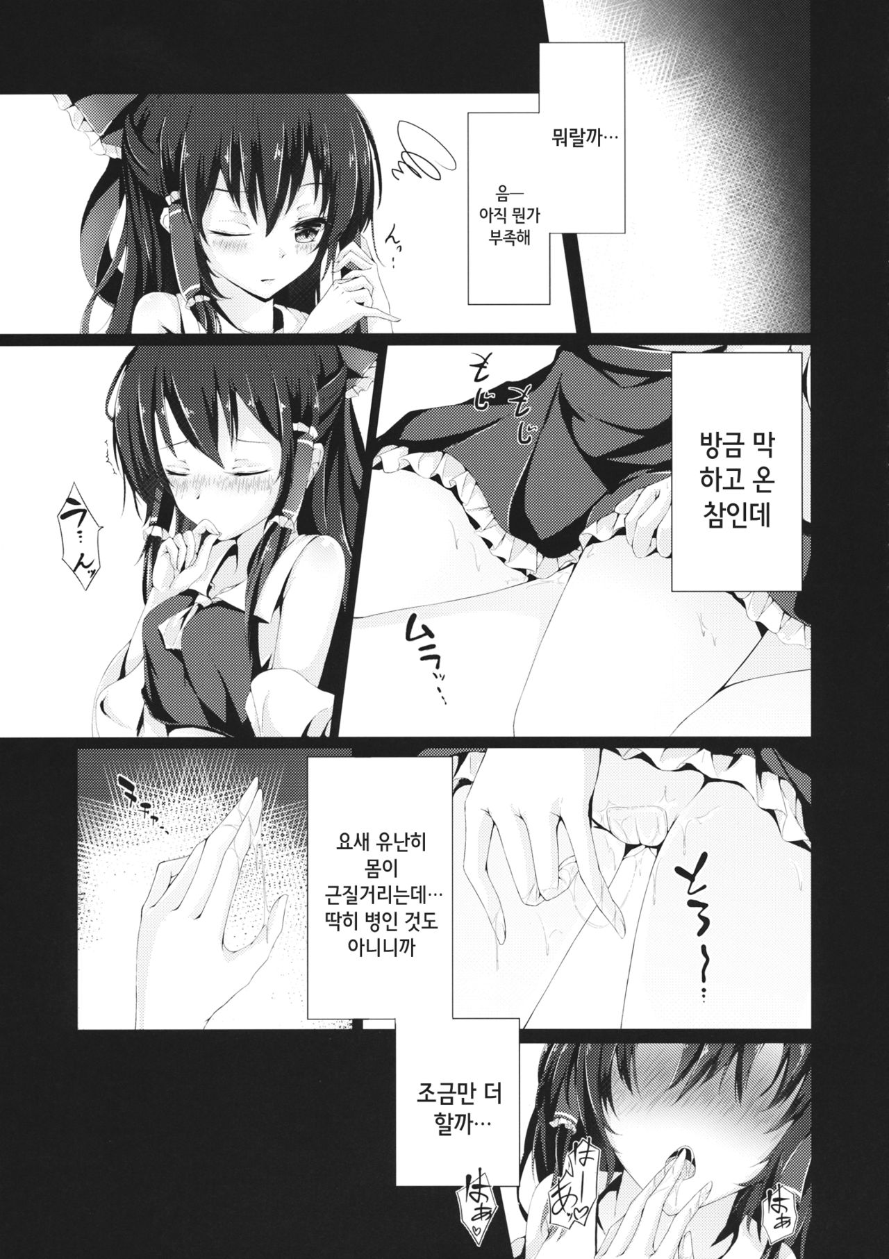 Murasakiiro no Yokkyuufuman | 보랏빛의 욕구불만 page 7 full