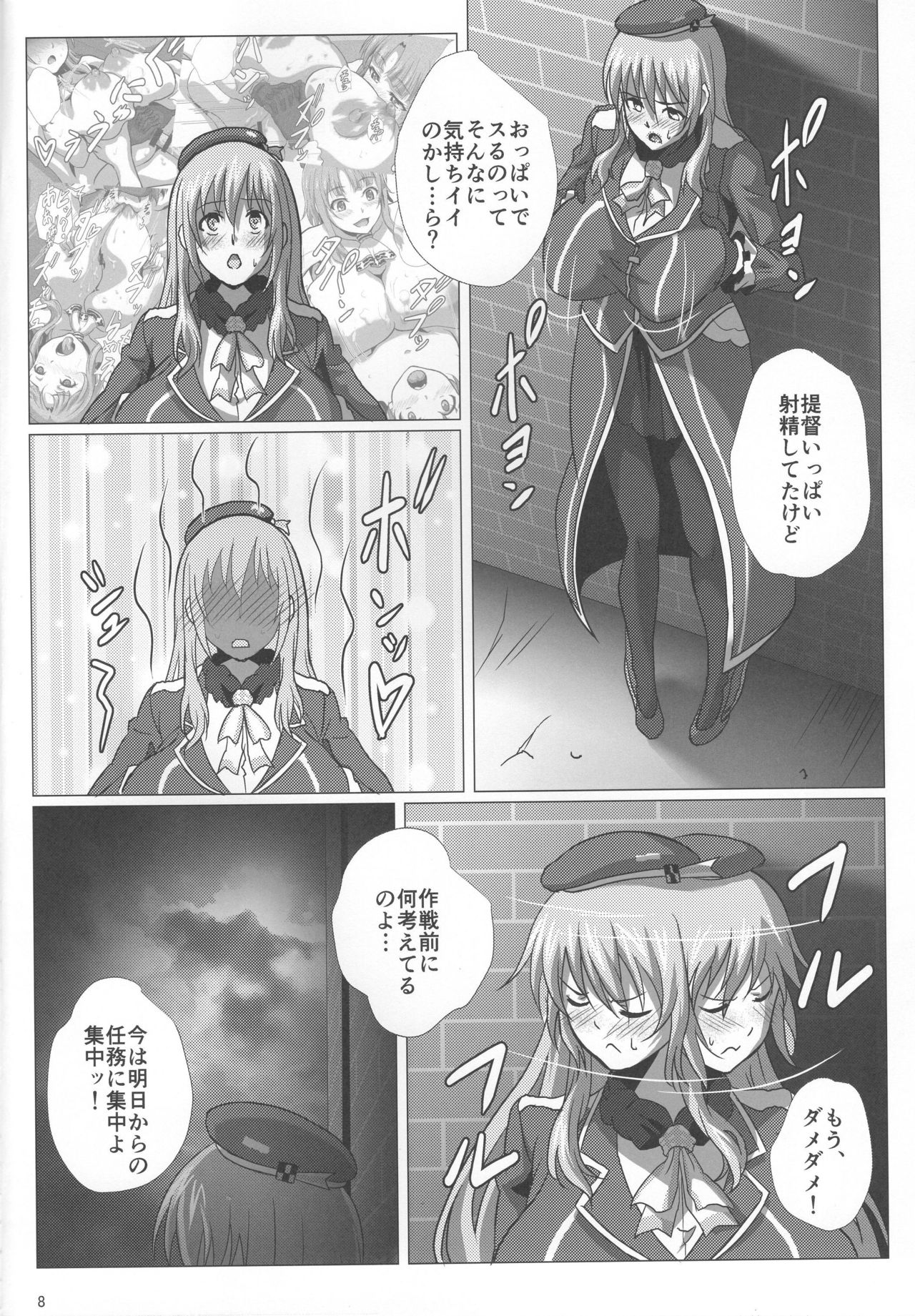 Atago To Kyoukyuu Ensei page 7 full