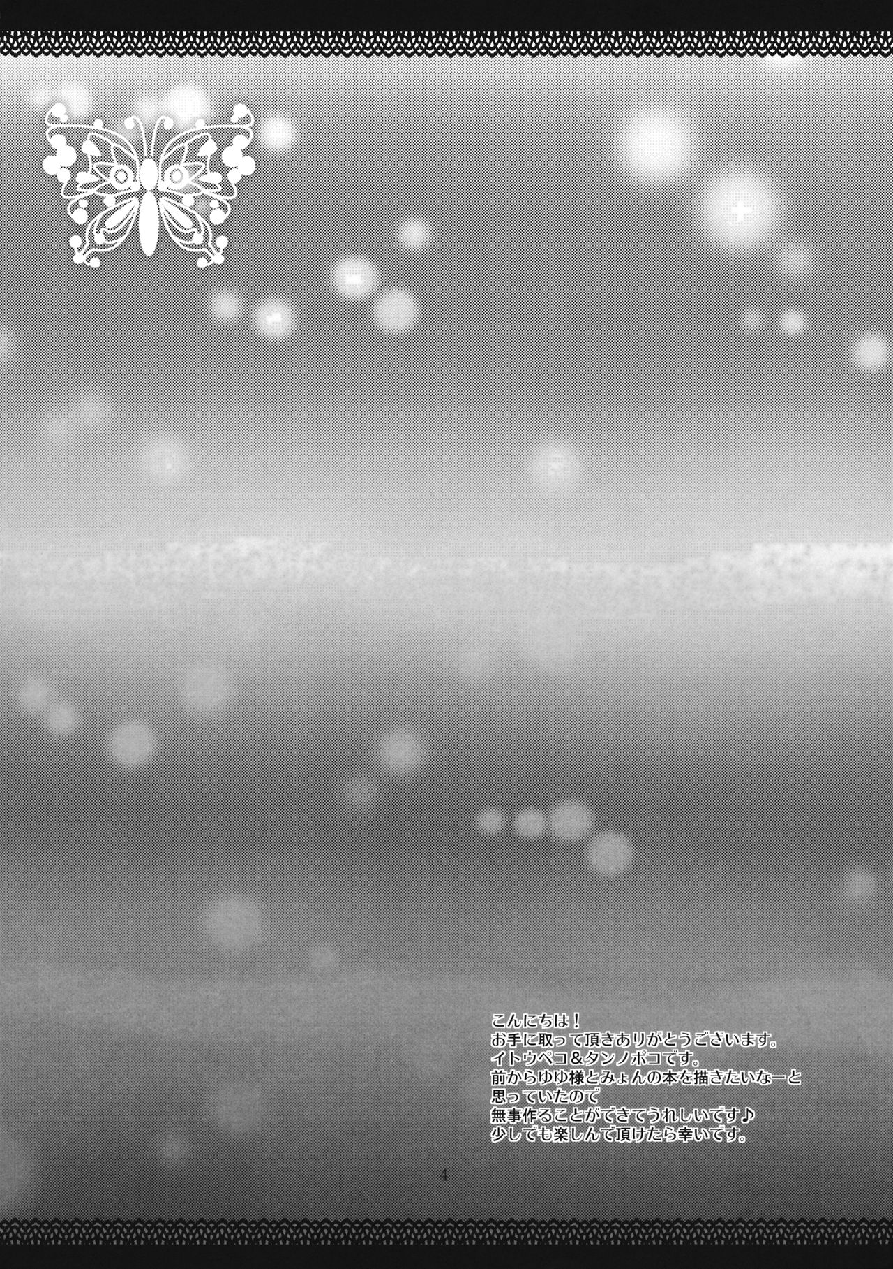 CHERRY×CHERRY page 3 full