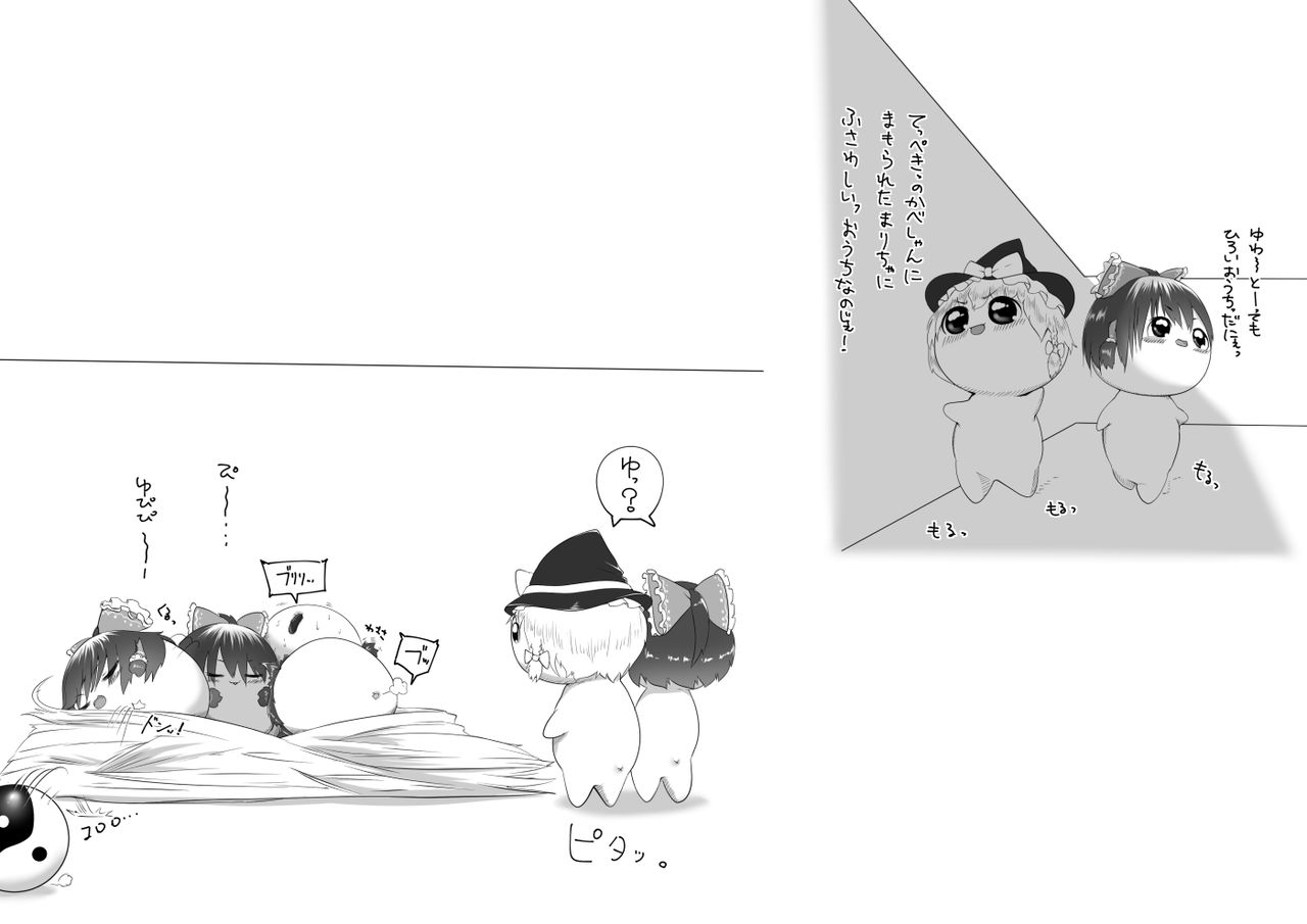 ふるすろっとるぜんら page 3 full