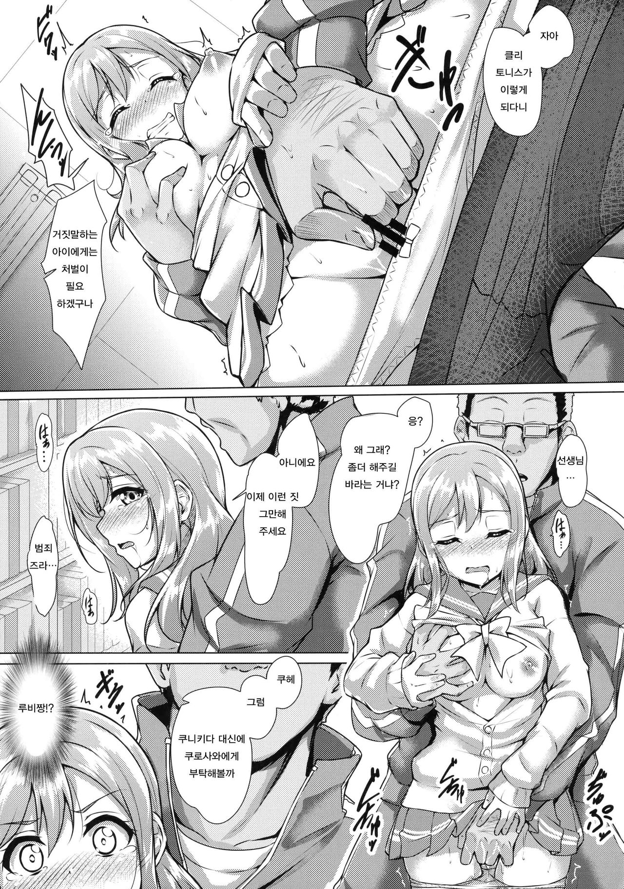HANAKAN ~Nande Konna Koto ni Naru zura!? page 10 full