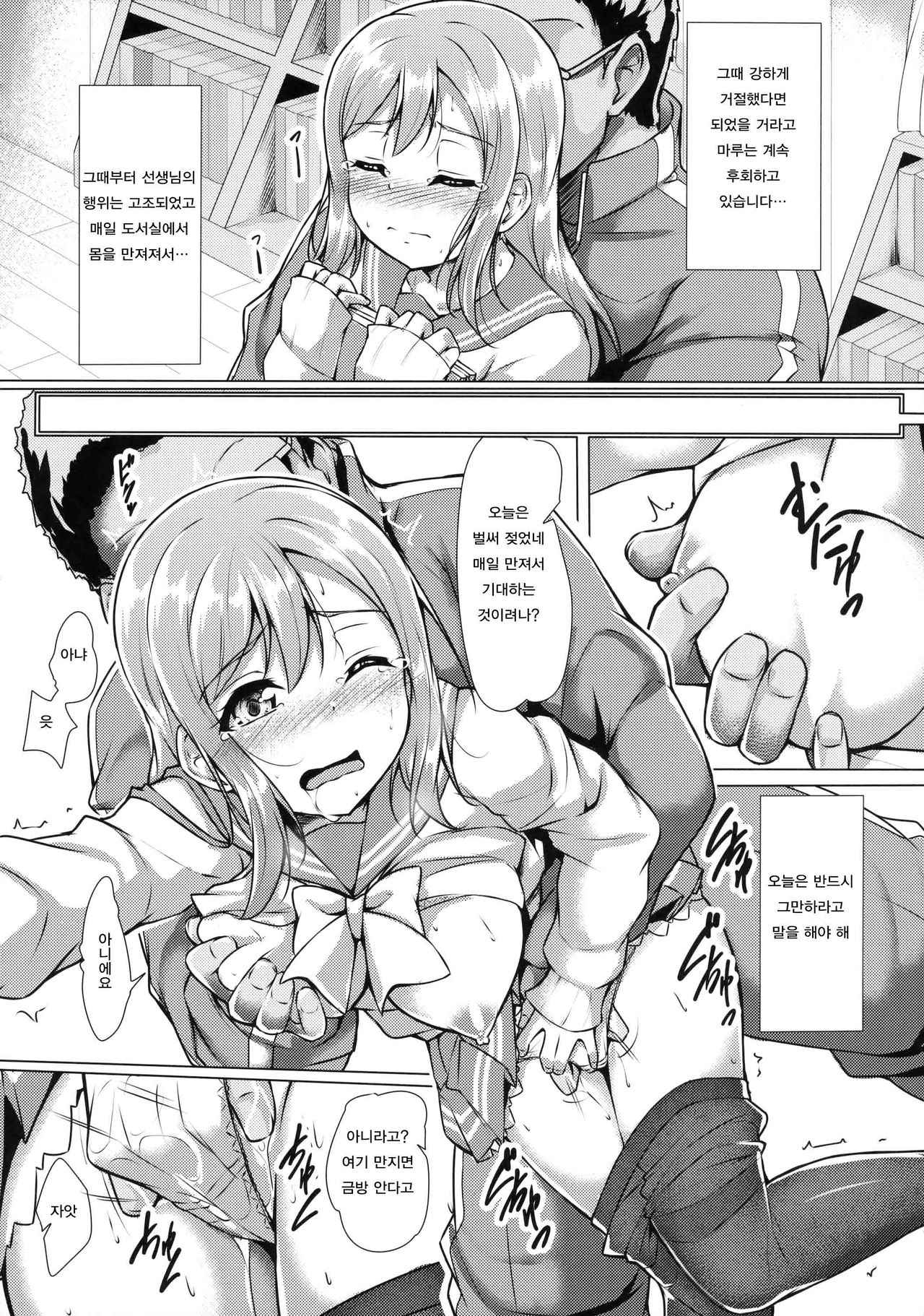 HANAKAN ~Nande Konna Koto ni Naru zura!? page 9 full
