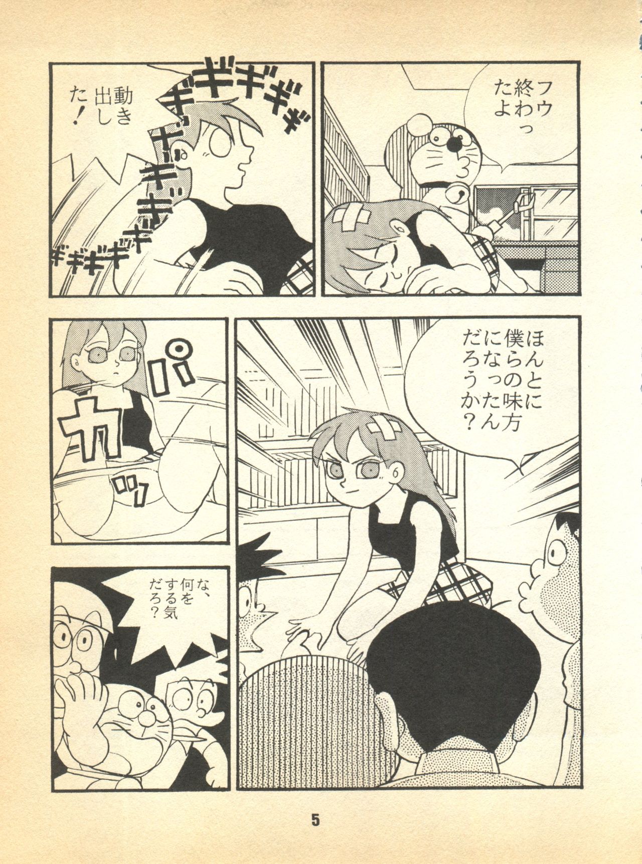 Kokoro no Kaihouku 5 page 5 full