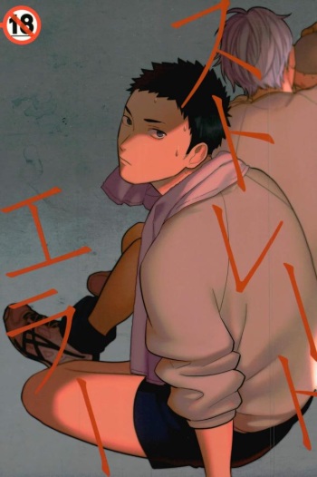 Straight Error cover