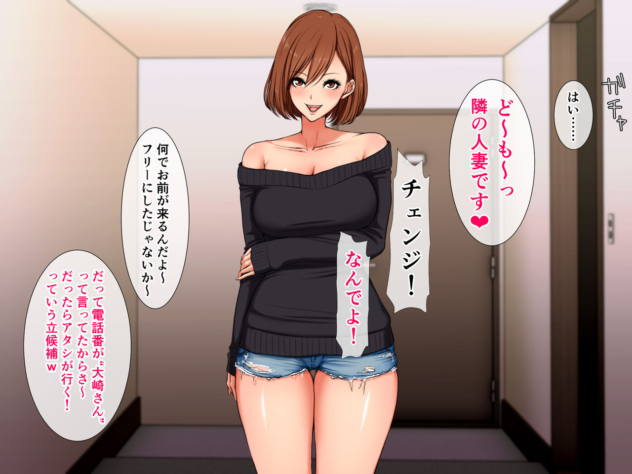 DeliHeal de Yoberu Gokinjo-san page 7 full