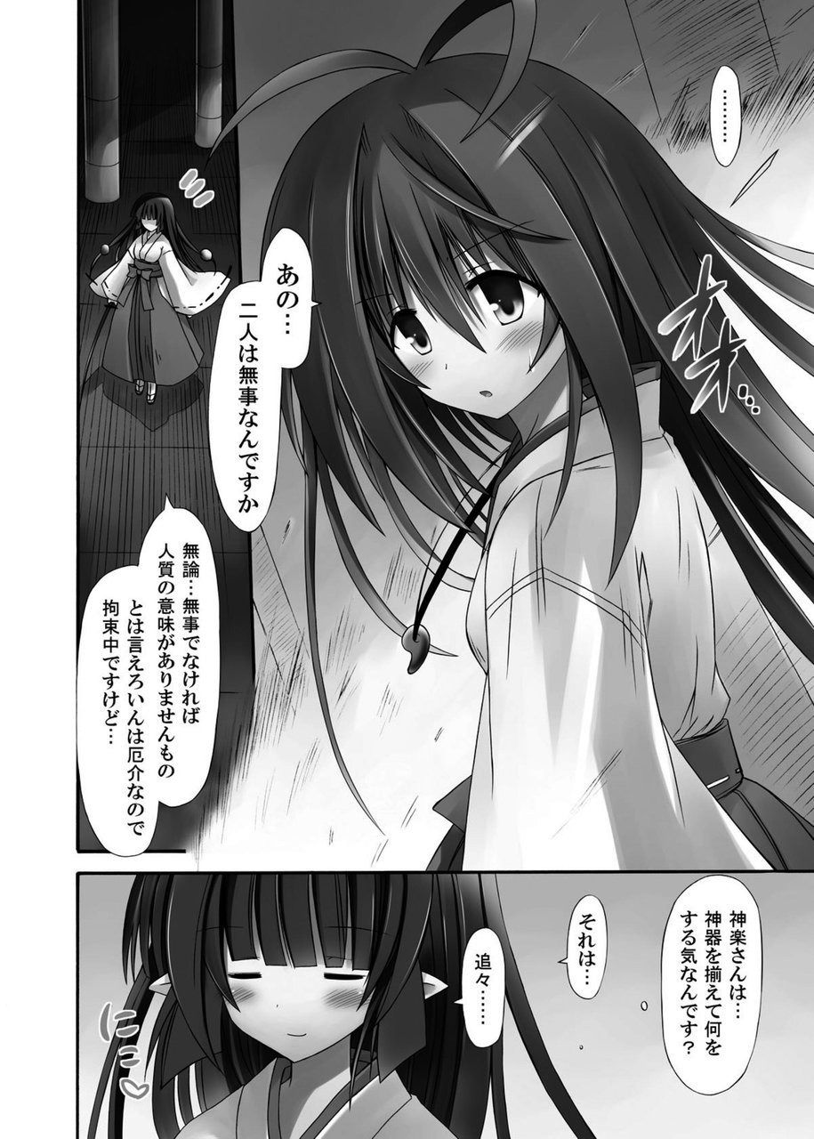 freeze Soushuuhen Sono San -Hiou- page 5 full