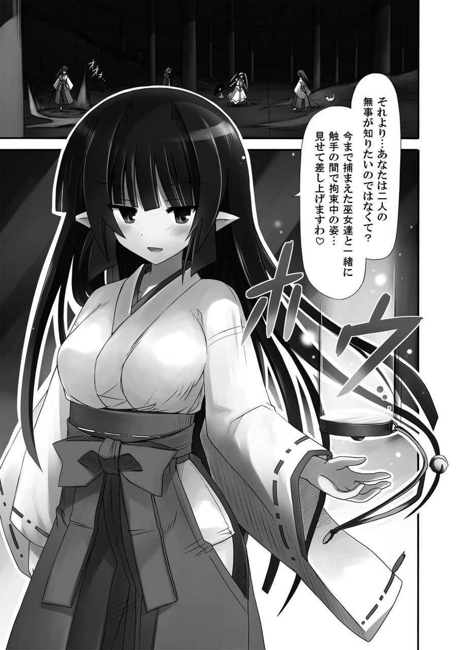 freeze Soushuuhen Sono San -Hiou- page 6 full