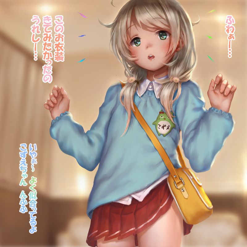 Yusa Kozue page 4 full