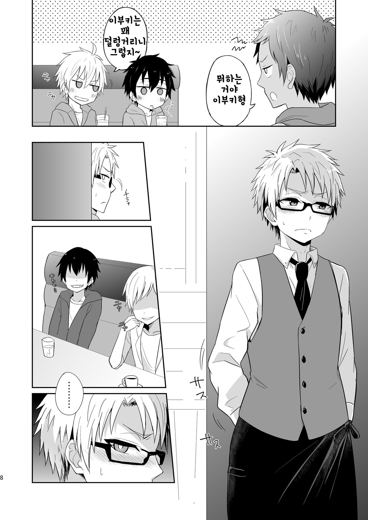 Momota-ke 6 ~Renji to Mitsugo Kouhen~ | 모모 타가 6 ~렌지와 세쌍둥이・후편~ page 7 full