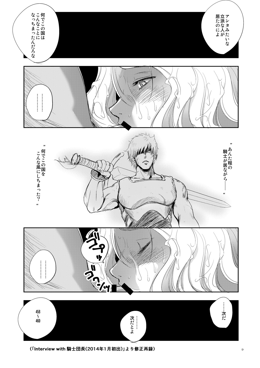 Grateful Grune page 8 full