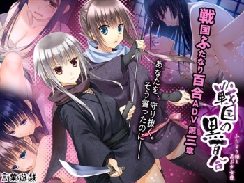 Sengoku no Kuroyuri ~Futanari Hime to Shinobu Shoujo-tachi~ cover