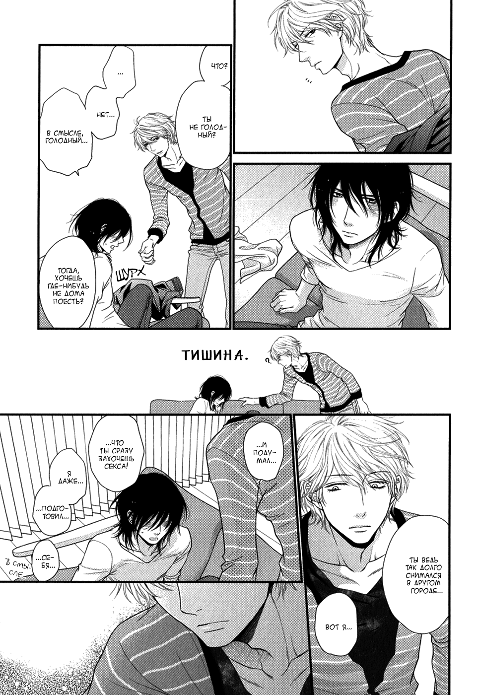 Kuroneko Kareshi no Asobikata | Правила игры с чёрным котом page 7 full
