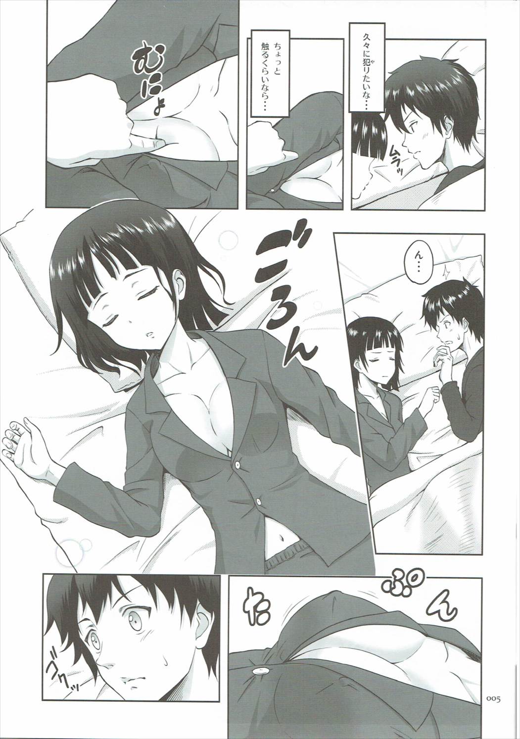 Suguha no Usuusu na Ehon page 4 full