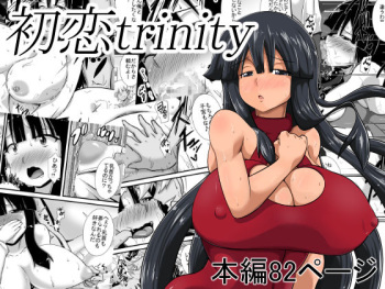 Hatsukoi trinity cover