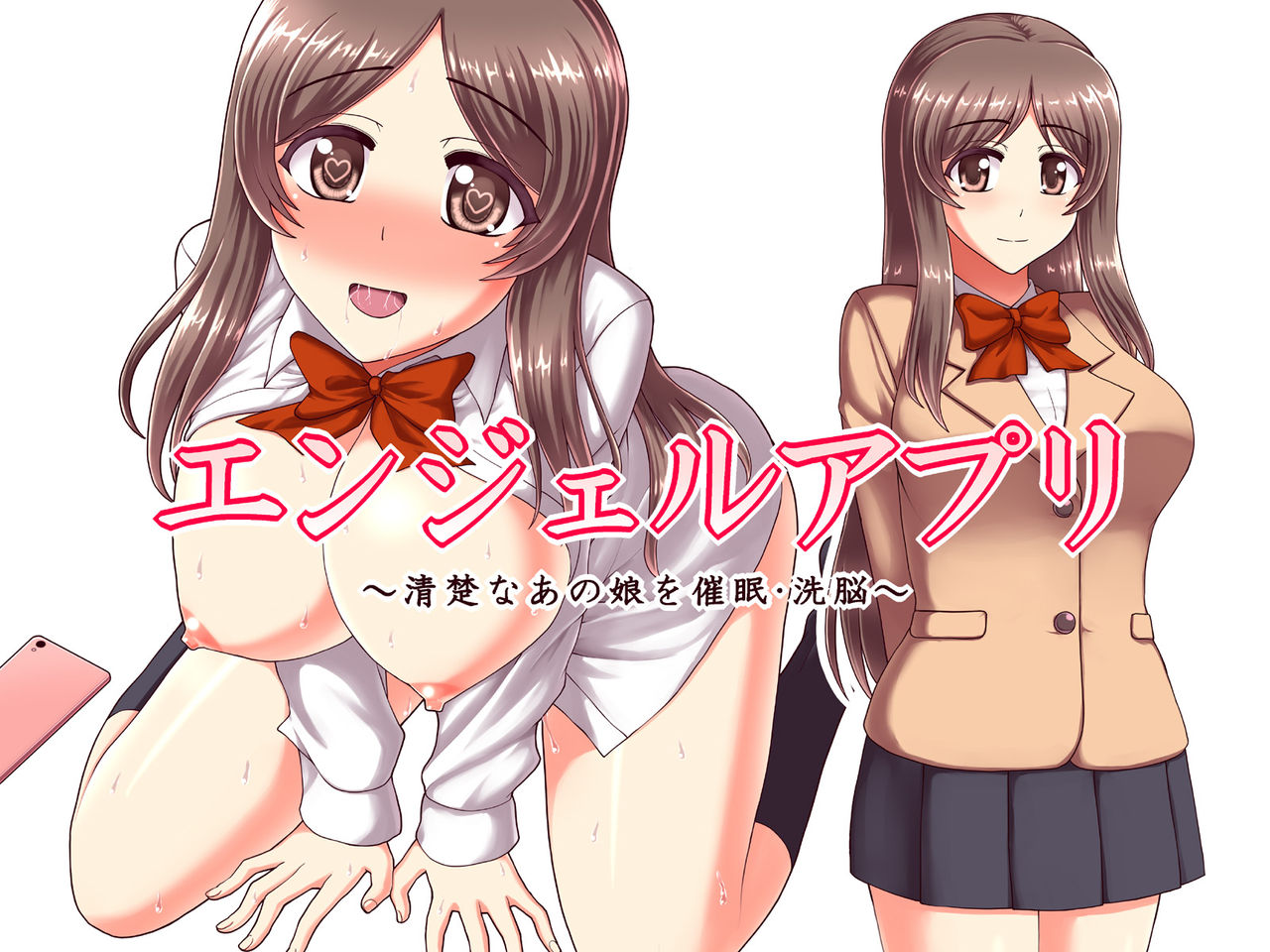 Angel Appli ~Seiso na Anoko o Saimin Sennou~ page 2 full