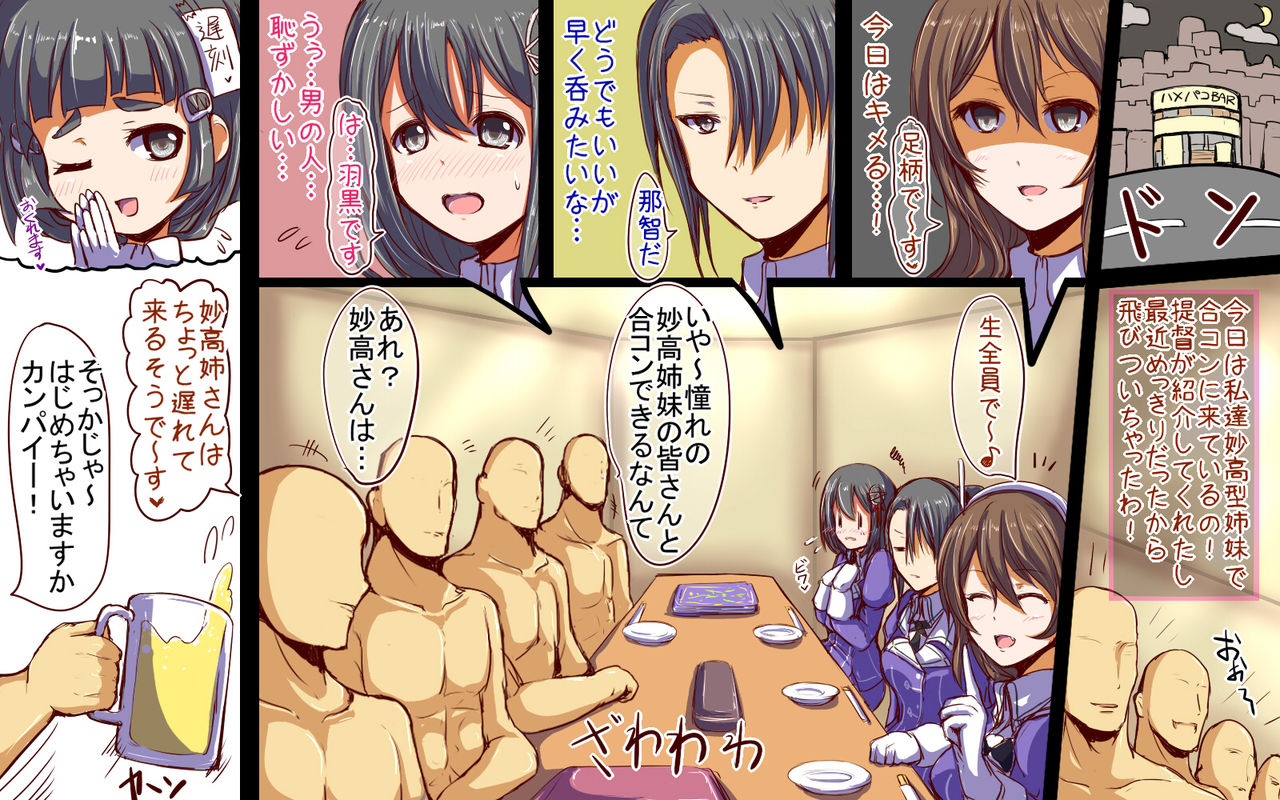 KanColle Tsume Awase 12 page 2 full