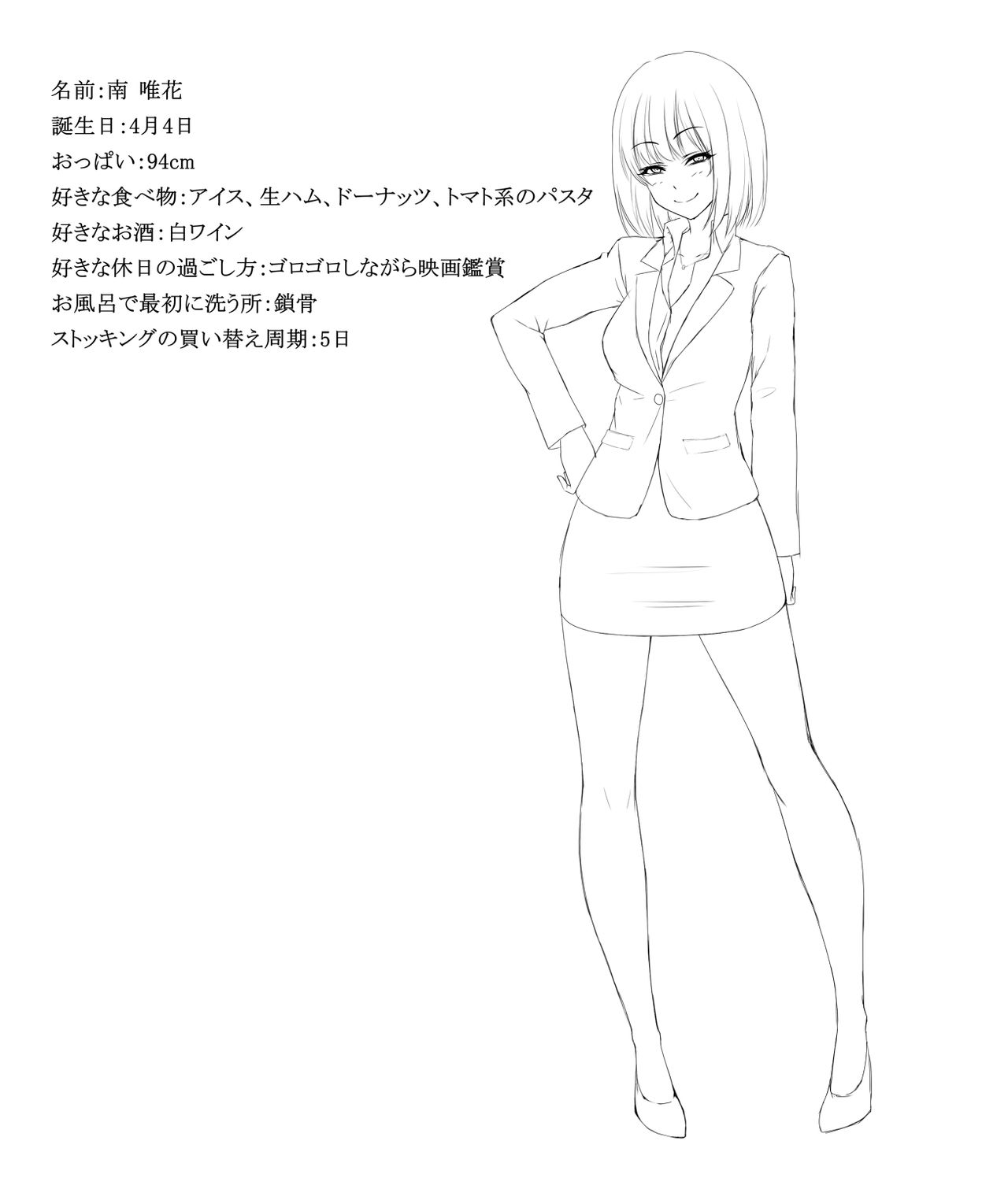 Hatsutaiken wa Yasashii OL no Onee-san page 2 full
