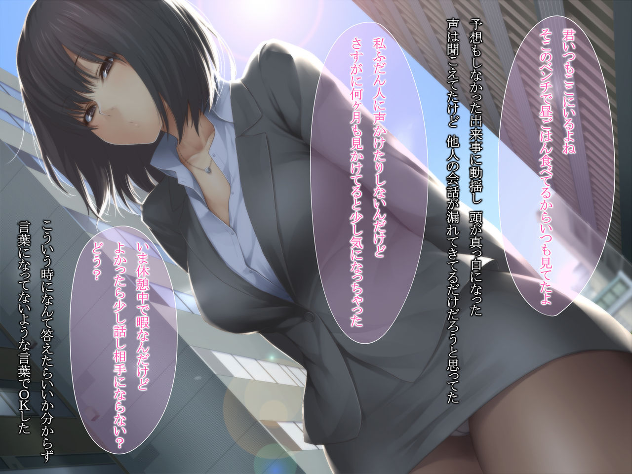Hatsutaiken wa Yasashii OL no Onee-san page 5 full