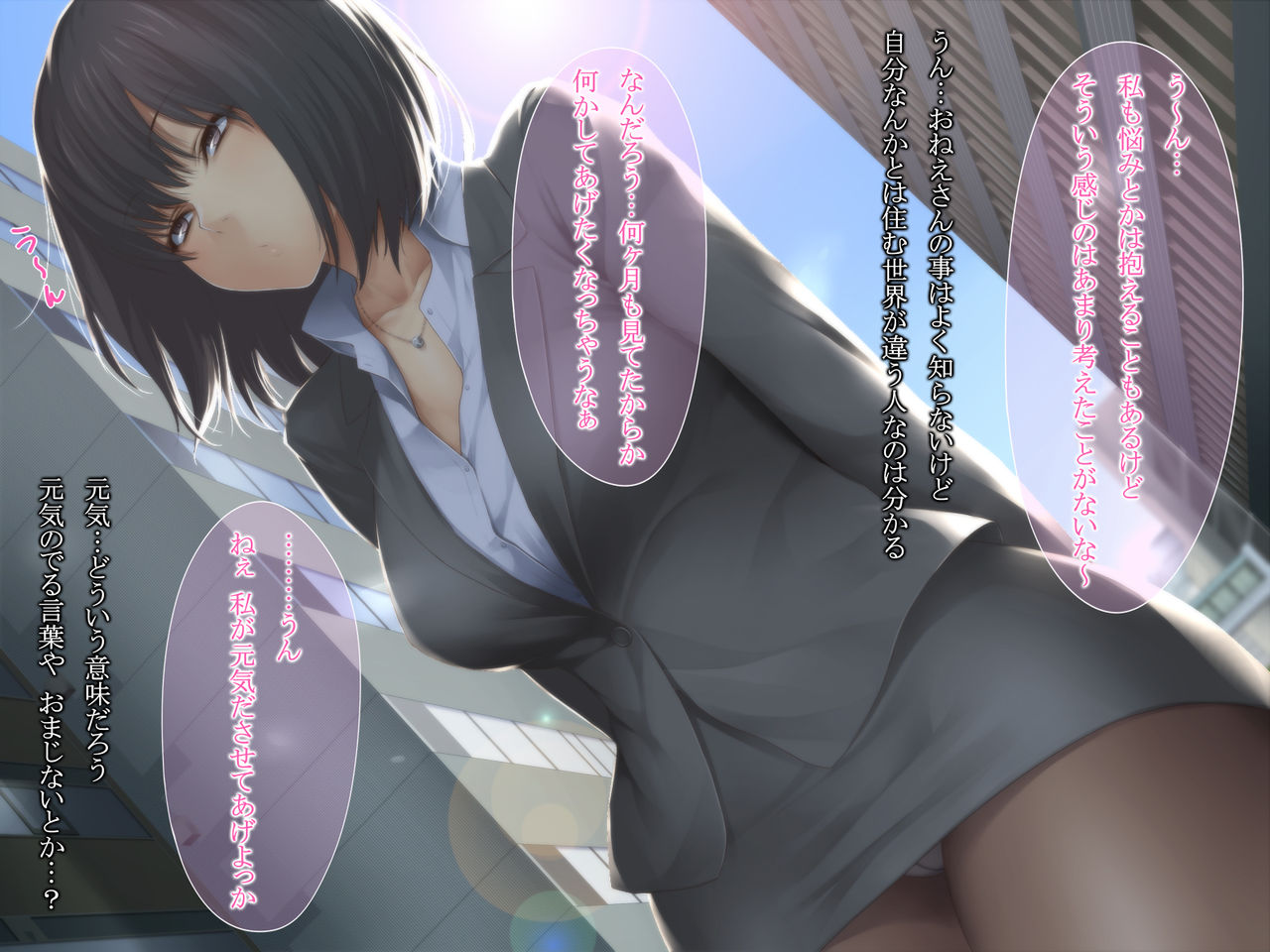 Hatsutaiken wa Yasashii OL no Onee-san page 7 full