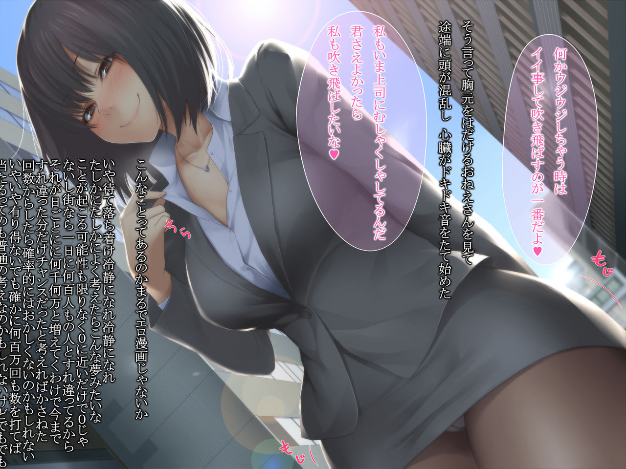 Hatsutaiken wa Yasashii OL no Onee-san page 8 full