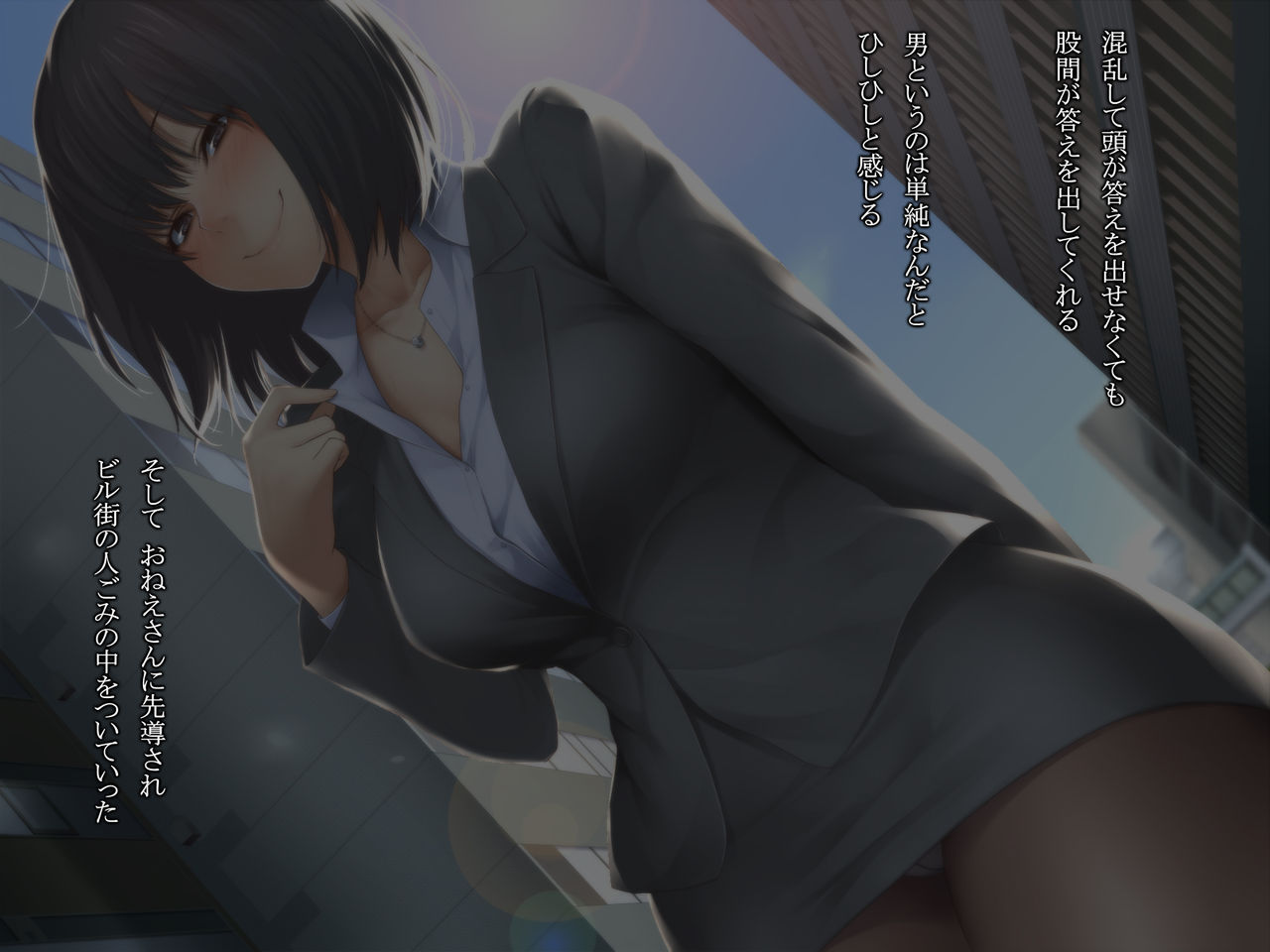 Hatsutaiken wa Yasashii OL no Onee-san page 9 full